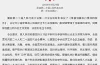 渠县第二十届人民代表大会第一次会议关于渠县预算执行情况报告的决议