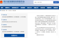 伙食费不得营利、逐步推行免费学前教育……四川省幼儿园收费管理办法征求意见