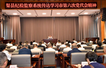 蓝图催人奋进 实干书写答卷｜渠县迅速掀起学习宣传贯彻市第六次党代会和市委六届一次全会精神热潮