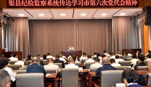 蓝图催人奋进 实干书写答卷｜渠县迅速掀起学习宣传贯彻市第六次党代会和市委六届一次全会精神热潮