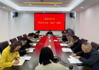 【勇担重任 多作贡献】渠县各级各部门迅速掀起学习贯彻市两会精神热潮（三）