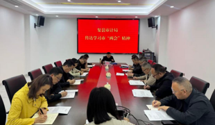 【勇担重任 多作贡献】渠县各级各部门迅速掀起学习贯彻市两会精神热潮（三）
